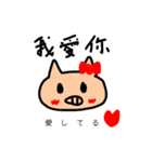 ブー子の中国語あいさつ（個別スタンプ：8）