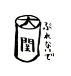 ファンタジスタ筆③（個別スタンプ：2）