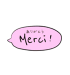 フランス語と日本語のシンプルふきだし（個別スタンプ：4）