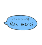 フランス語と日本語のシンプルふきだし（個別スタンプ：10）