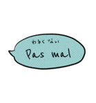 フランス語と日本語のシンプルふきだし（個別スタンプ：11）