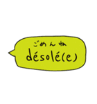 フランス語と日本語のシンプルふきだし（個別スタンプ：15）