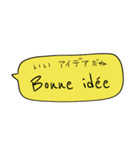 フランス語と日本語のシンプルふきだし（個別スタンプ：17）