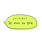 フランス語と日本語のシンプルふきだし（個別スタンプ：18）