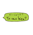 フランス語と日本語のシンプルふきだし（個別スタンプ：23）