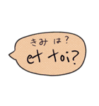 フランス語と日本語のシンプルふきだし（個別スタンプ：24）