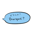 フランス語と日本語のシンプルふきだし（個別スタンプ：25）