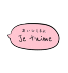 フランス語と日本語のシンプルふきだし（個別スタンプ：28）