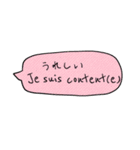 フランス語と日本語のシンプルふきだし（個別スタンプ：34）