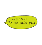 フランス語と日本語のシンプルふきだし（個別スタンプ：37）