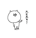 ゆる～いスタンプ【猫】（個別スタンプ：2）