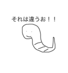 へびのようなの？（個別スタンプ：23）
