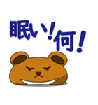 丸いクマさん♪スタンプ！（個別スタンプ：32）