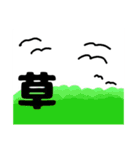 癖ありシンプルスタンプ（個別スタンプ：11）