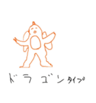 伝言ゲームで生まれたモンスター達（個別スタンプ：16）