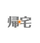 マイスタイル スタンプ（個別スタンプ：3）