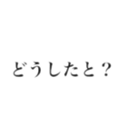 常用博多弁（個別スタンプ：7）