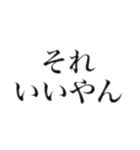 常用博多弁（個別スタンプ：14）