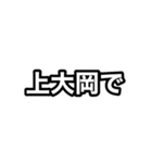 金藤広川上野のスタンプ（個別スタンプ：2）