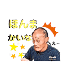 浪速おやじの楽しい会話スタンプ（個別スタンプ：4）