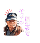 浪速おやじの楽しい会話スタンプ（個別スタンプ：12）