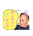 浪速おやじの楽しい会話スタンプ（個別スタンプ：17）