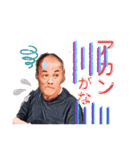 浪速おやじの楽しい会話スタンプ（個別スタンプ：18）