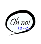 日常／表現／吹き出し／英語と日本語（個別スタンプ：21）