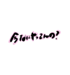 使い勝手の良い文字たち（個別スタンプ：11）