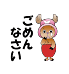ゆるチョッパーONE PIECEスタンプ（個別スタンプ：3）