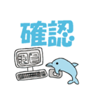 イルカのデカ文字スタンプ 中国語版（個別スタンプ：8）