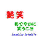 日本語での笑いの表現（個別スタンプ：1）