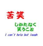 日本語での笑いの表現（個別スタンプ：4）