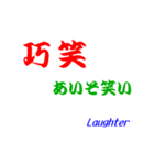日本語での笑いの表現（個別スタンプ：6）