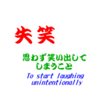 日本語での笑いの表現（個別スタンプ：7）