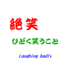 日本語での笑いの表現（個別スタンプ：8）