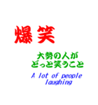 日本語での笑いの表現（個別スタンプ：10）