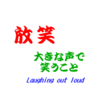日本語での笑いの表現（個別スタンプ：12）