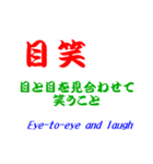 日本語での笑いの表現（個別スタンプ：13）