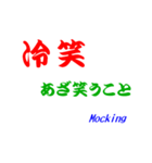 日本語での笑いの表現（個別スタンプ：14）