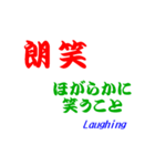 日本語での笑いの表現（個別スタンプ：15）