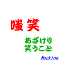 日本語での笑いの表現（個別スタンプ：19）