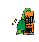 緑村の住人、緑の先輩。気軽で丁寧な挨拶（個別スタンプ：11）