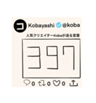 Kobayashiのつぶやきの様なスタンプ！（個別スタンプ：1）