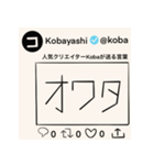 Kobayashiのつぶやきの様なスタンプ！（個別スタンプ：4）