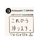 Kobayashiのつぶやきの様なスタンプ！（個別スタンプ：5）