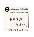 Kobayashiのつぶやきの様なスタンプ！（個別スタンプ：6）
