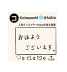 Kobayashiのつぶやきの様なスタンプ！（個別スタンプ：7）