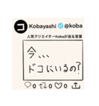 Kobayashiのつぶやきの様なスタンプ！（個別スタンプ：8）