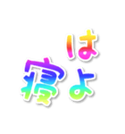 【デカ文字関西弁】1スペシャルレインボー（個別スタンプ：10）